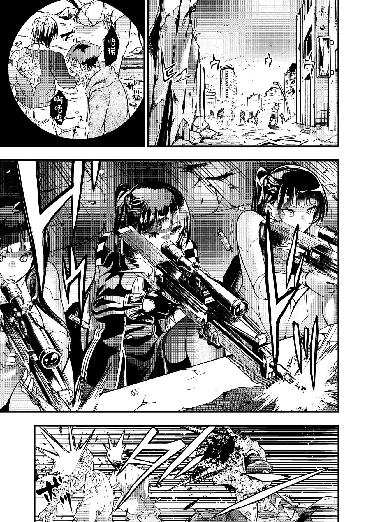 [Ameiro Biscuit (Susuanpan)] Marunomare Wa-chan (Girls' Frontline) [Chinese] [Digital] numero di immagine  2