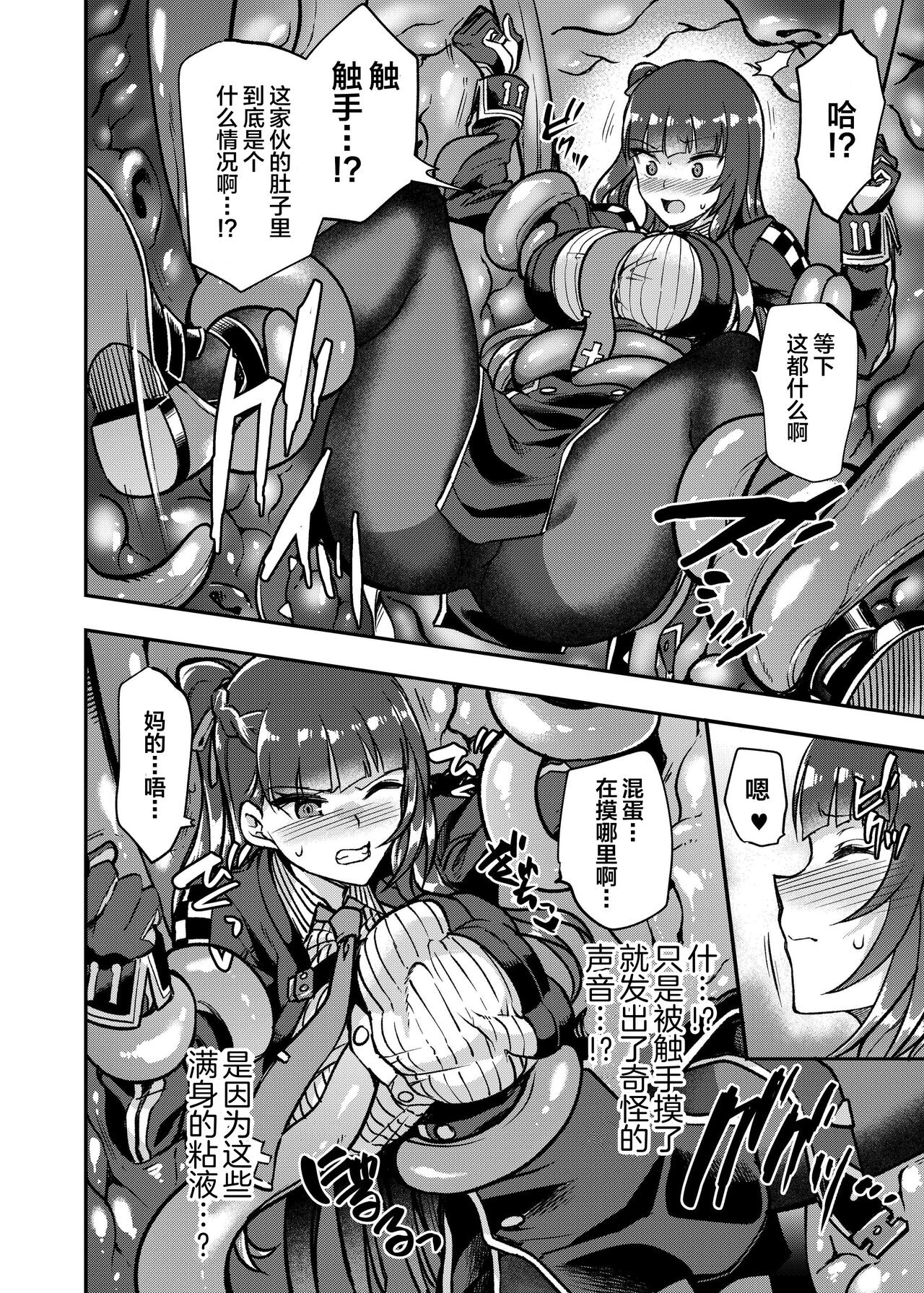 [Ameiro Biscuit (Susuanpan)] Marunomare Wa-chan (Girls' Frontline) [Chinese] [Digital] numero di immagine  17