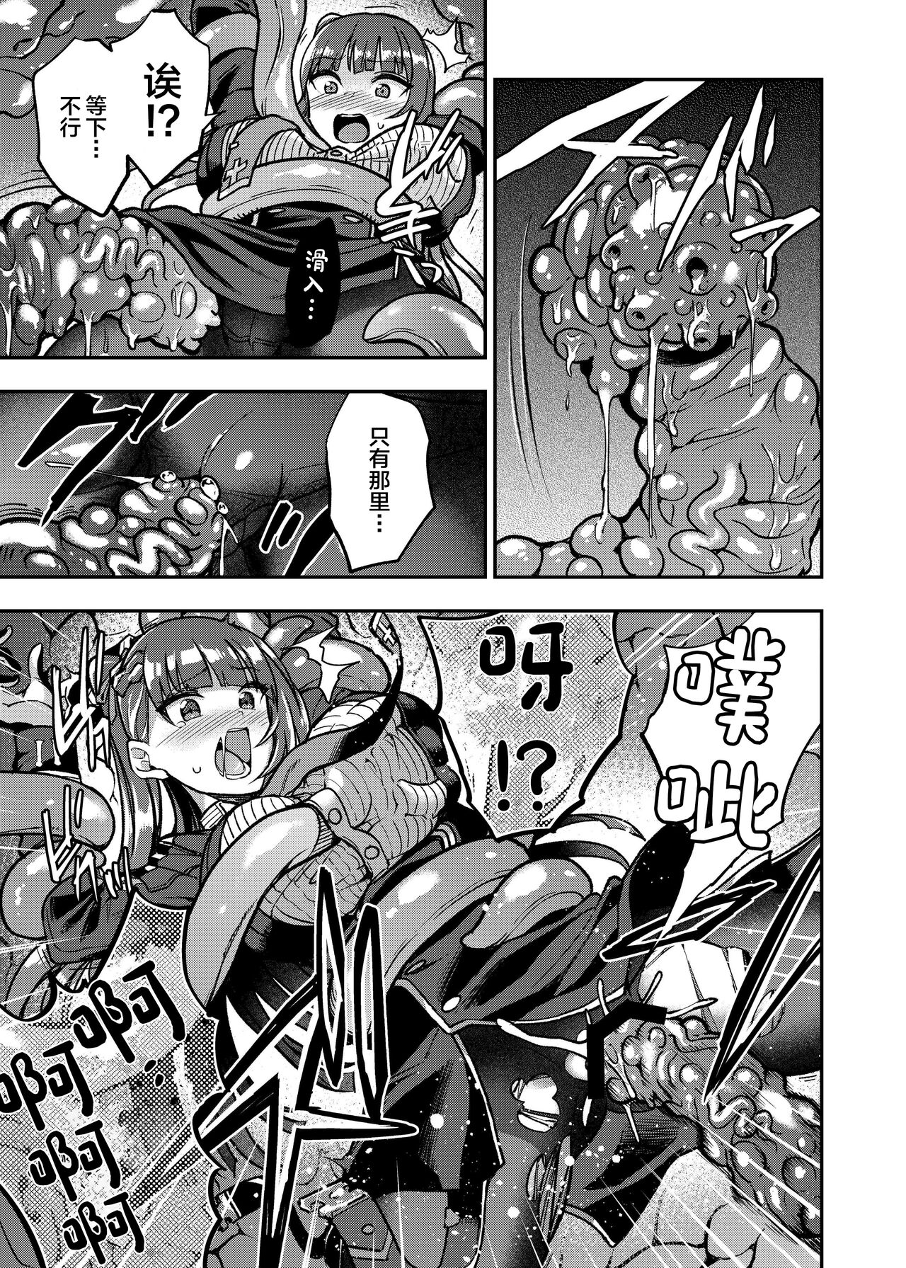 [Ameiro Biscuit (Susuanpan)] Marunomare Wa-chan (Girls' Frontline) [Chinese] [Digital] numero di immagine  18