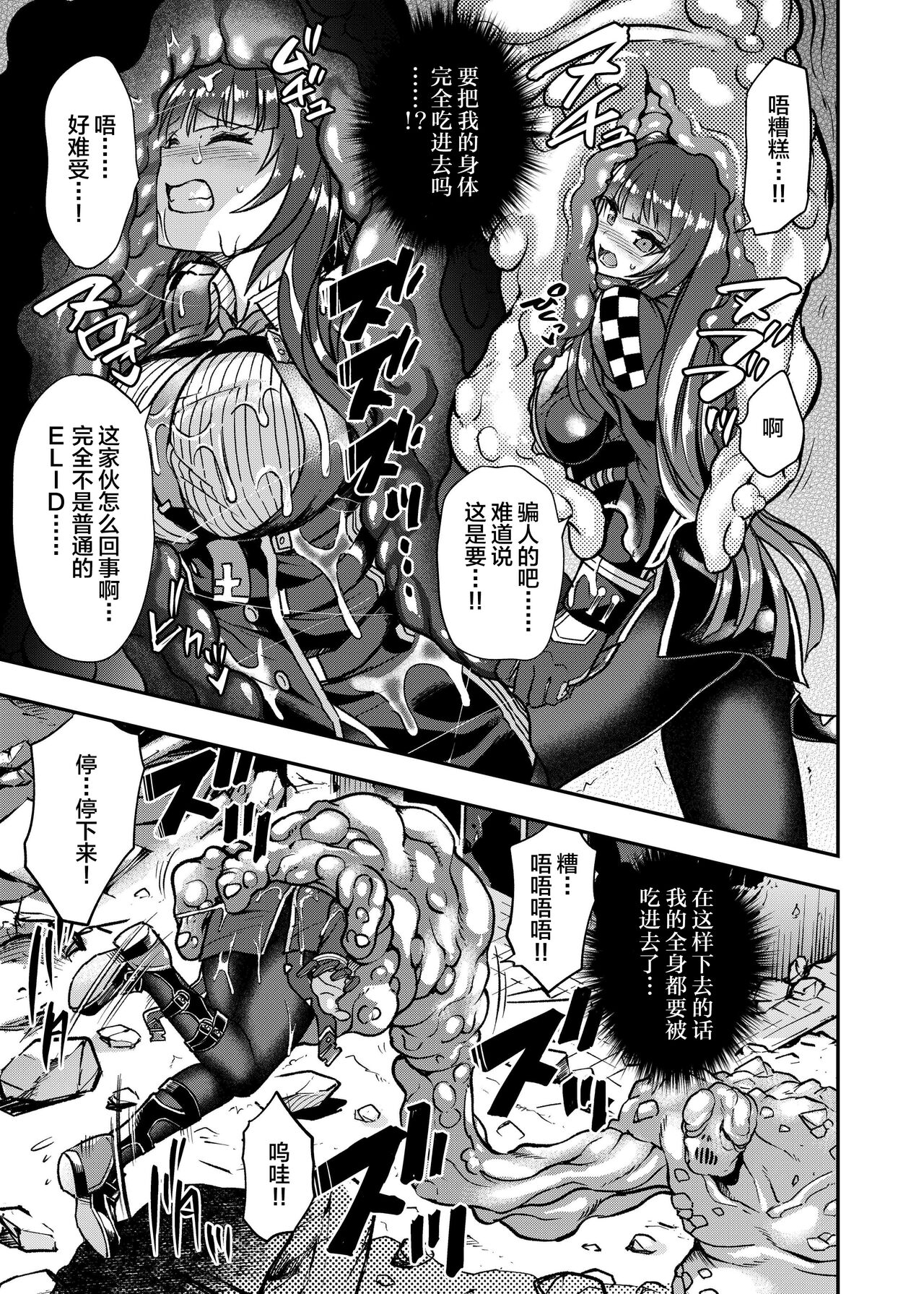 [Ameiro Biscuit (Susuanpan)] Marunomare Wa-chan (Girls' Frontline) [Chinese] [Digital] numero di immagine  19