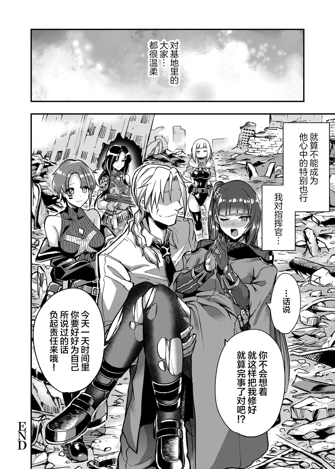 [Ameiro Biscuit (Susuanpan)] Marunomare Wa-chan (Girls' Frontline) [Chinese] [Digital] numero di immagine  32