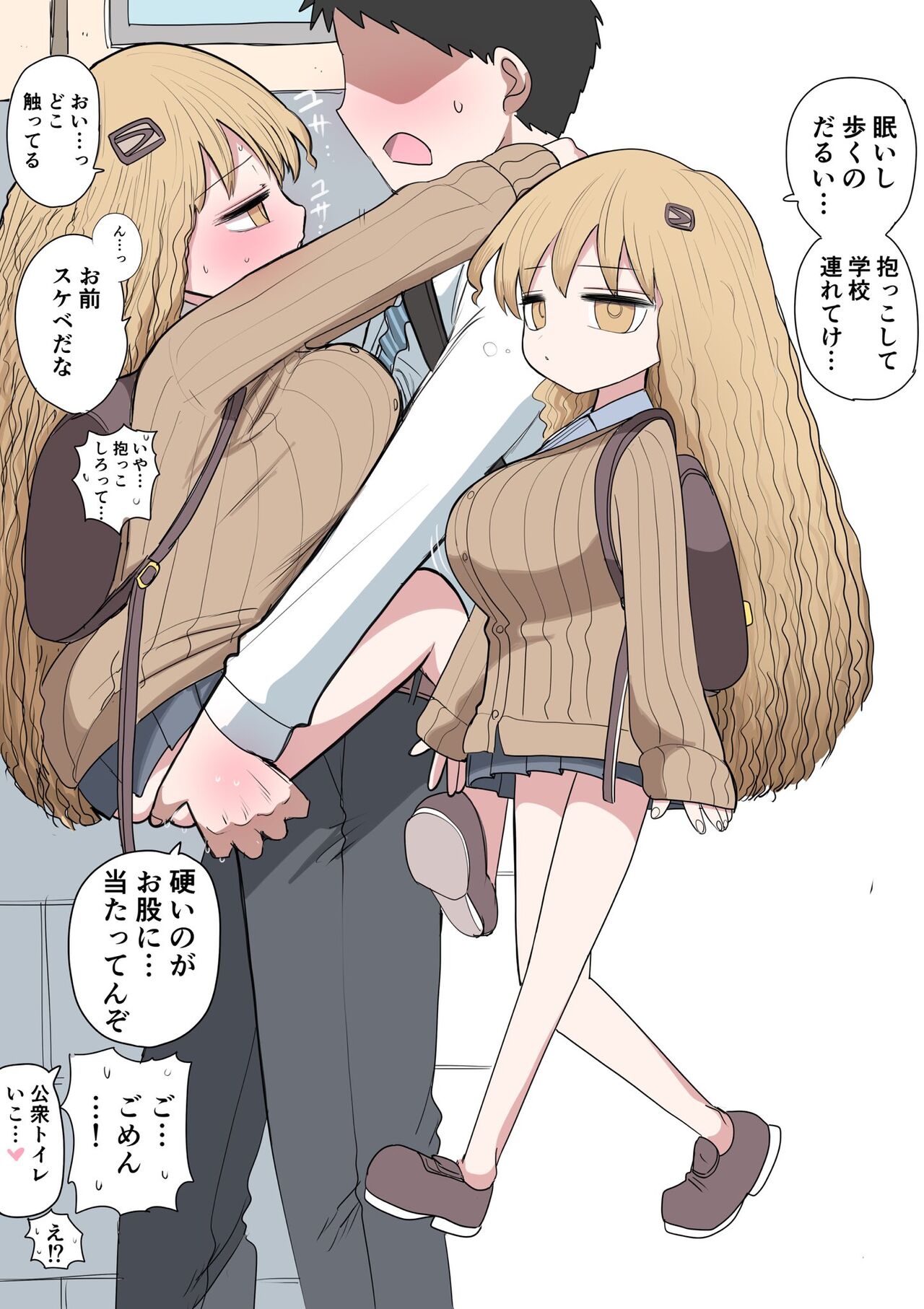 [Zurikishi] Chiisai Gyaru image number 3