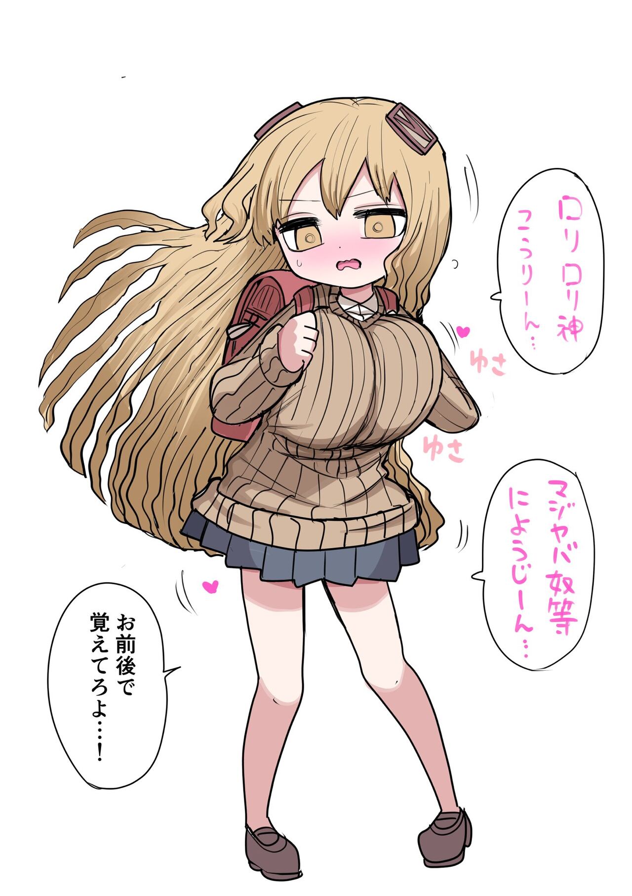 [Zurikishi] Chiisai Gyaru image number 21