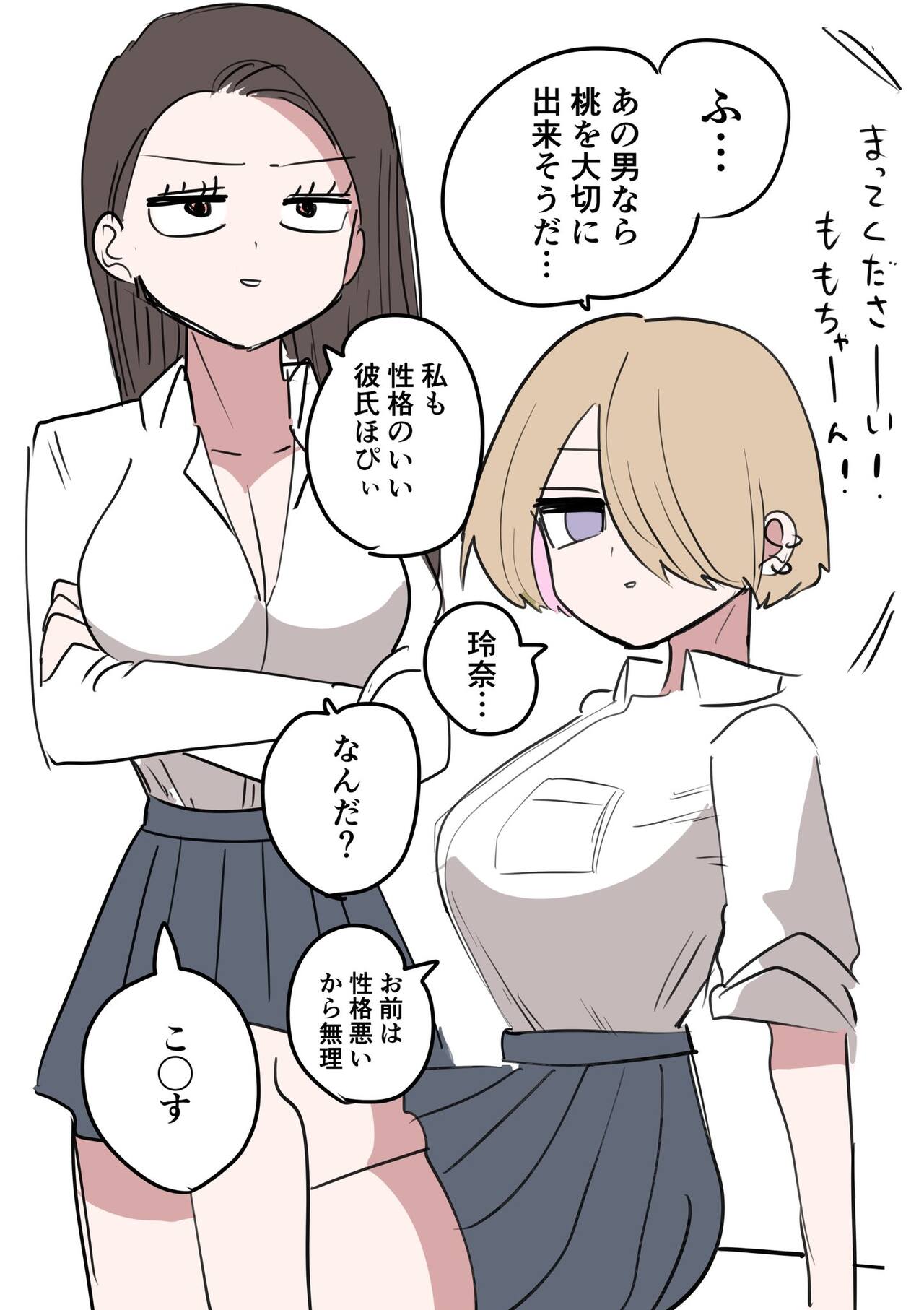 [Zurikishi] Chiisai Gyaru image number 54