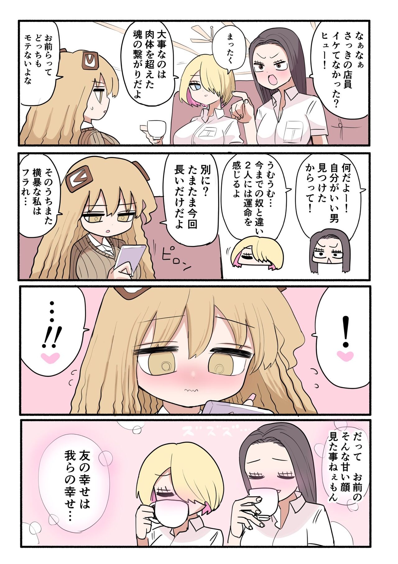 [Zurikishi] Chiisai Gyaru image number 58