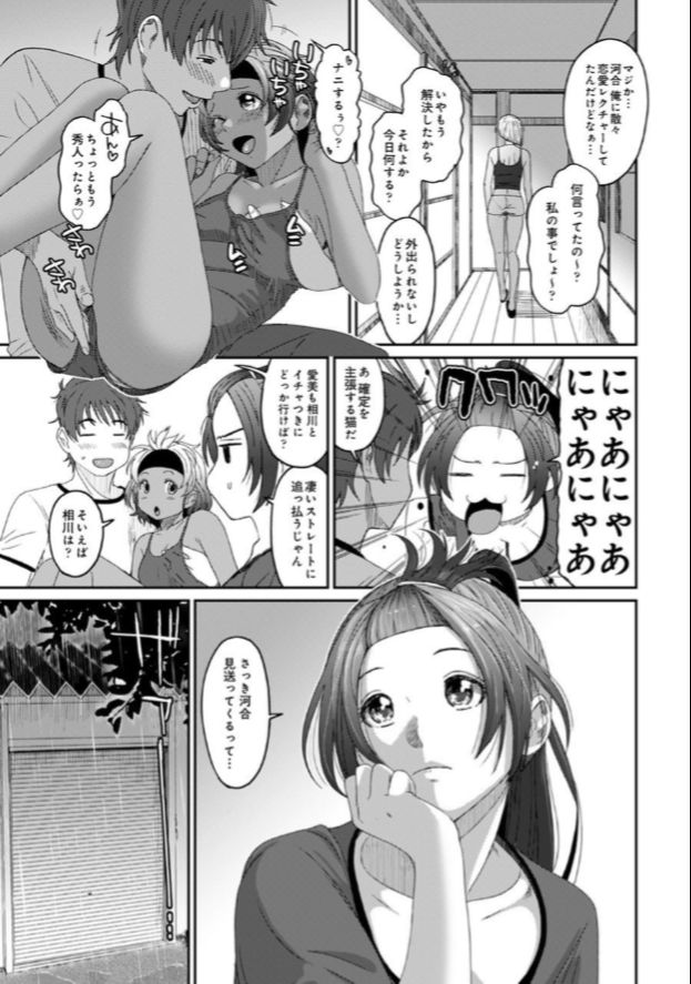 [Ryoh-zoh] Rarefure Ch. 23 4eme image