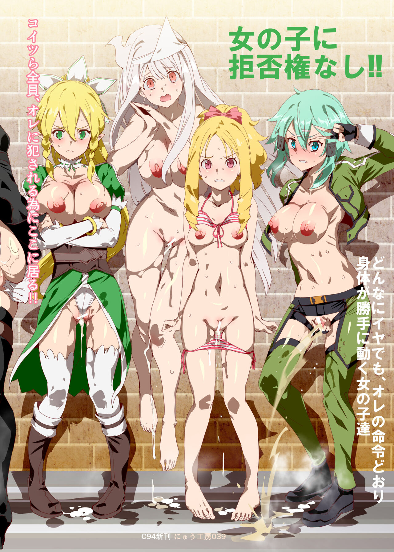 [Nyuu Koubou (Nyuu)] Oidemase!! 2-jigen Fuuzoku Gakuen Dai 2 Kukaku (Various) [Digital] imagen número 24