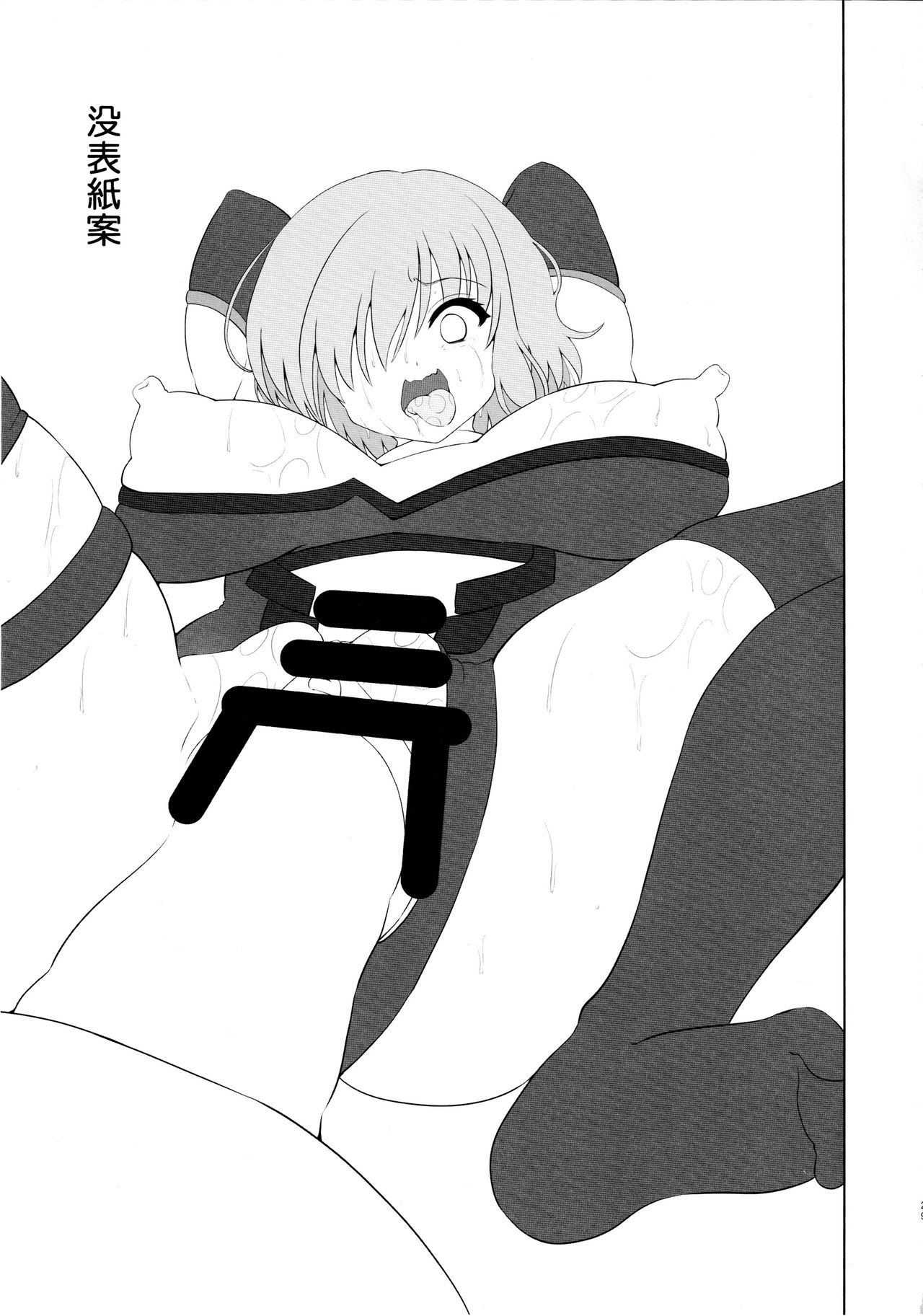 [Kuroi Mono (Akadama)] Yume Sennou Nise Senpai no Te ni Ochita Mash (Fate/Grand Order) image number 28