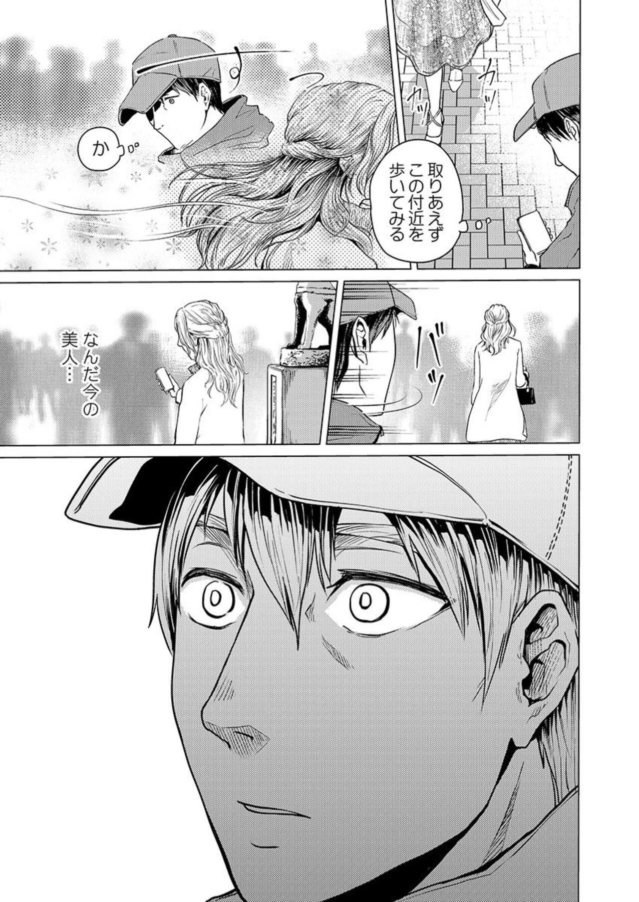 [Geroneba] Kekkon 3-Nenme, Netorareta Tsuma ni Koi wo Shita 1 画像番号 23