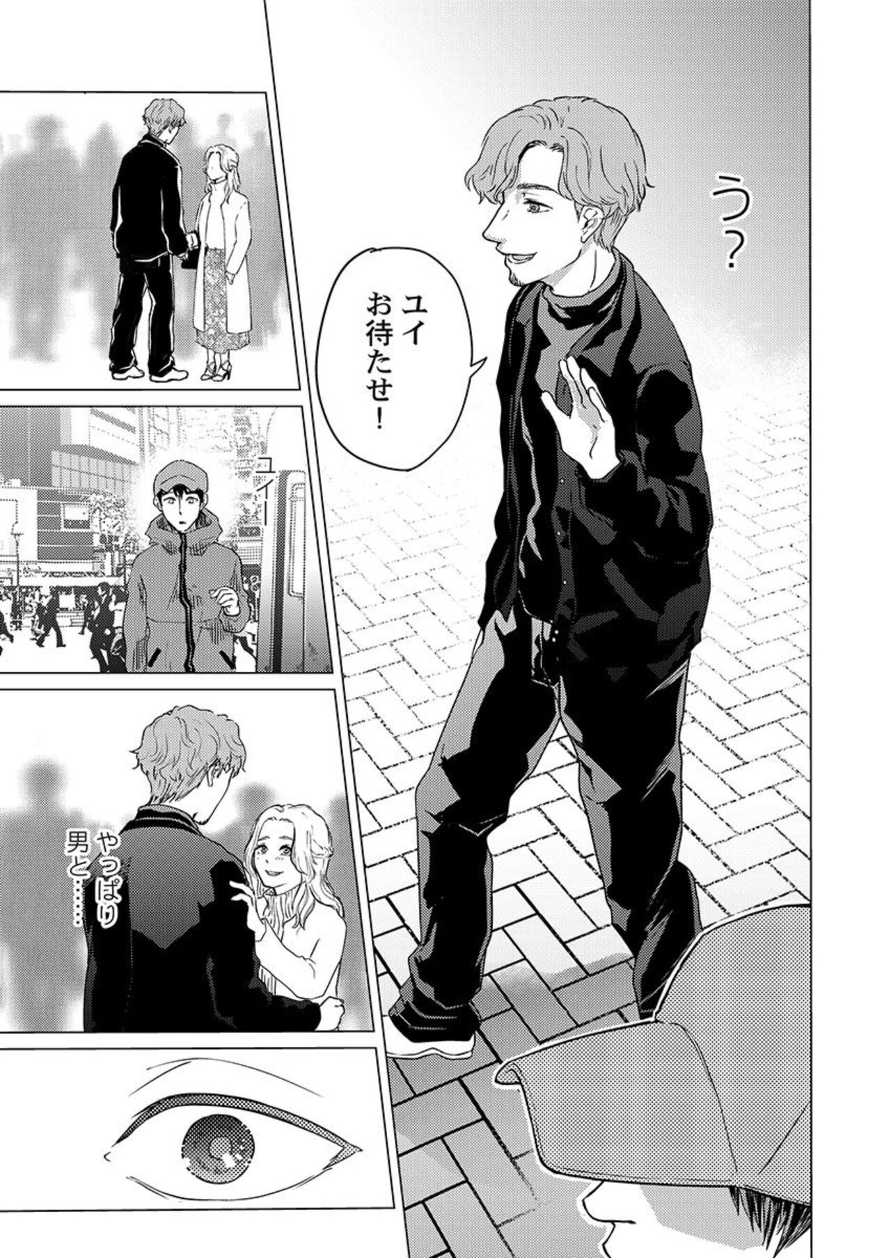 [Geroneba] Kekkon 3-Nenme, Netorareta Tsuma ni Koi wo Shita 1 画像番号 25