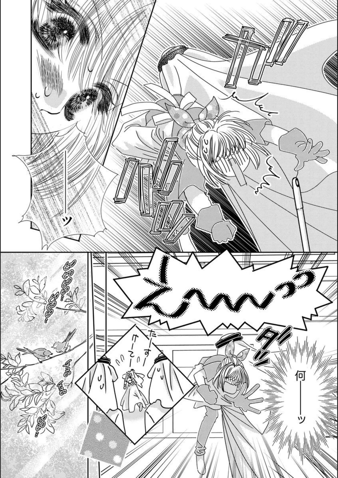 [Natsuo Kou] Ore-sama Seek no Hanayome Dorei 1 画像番号 12