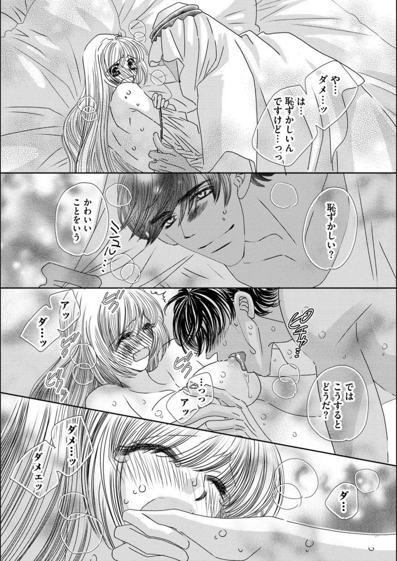 [Natsuo Kou] Ore-sama Seek no Hanayome Dorei 1 画像番号 20