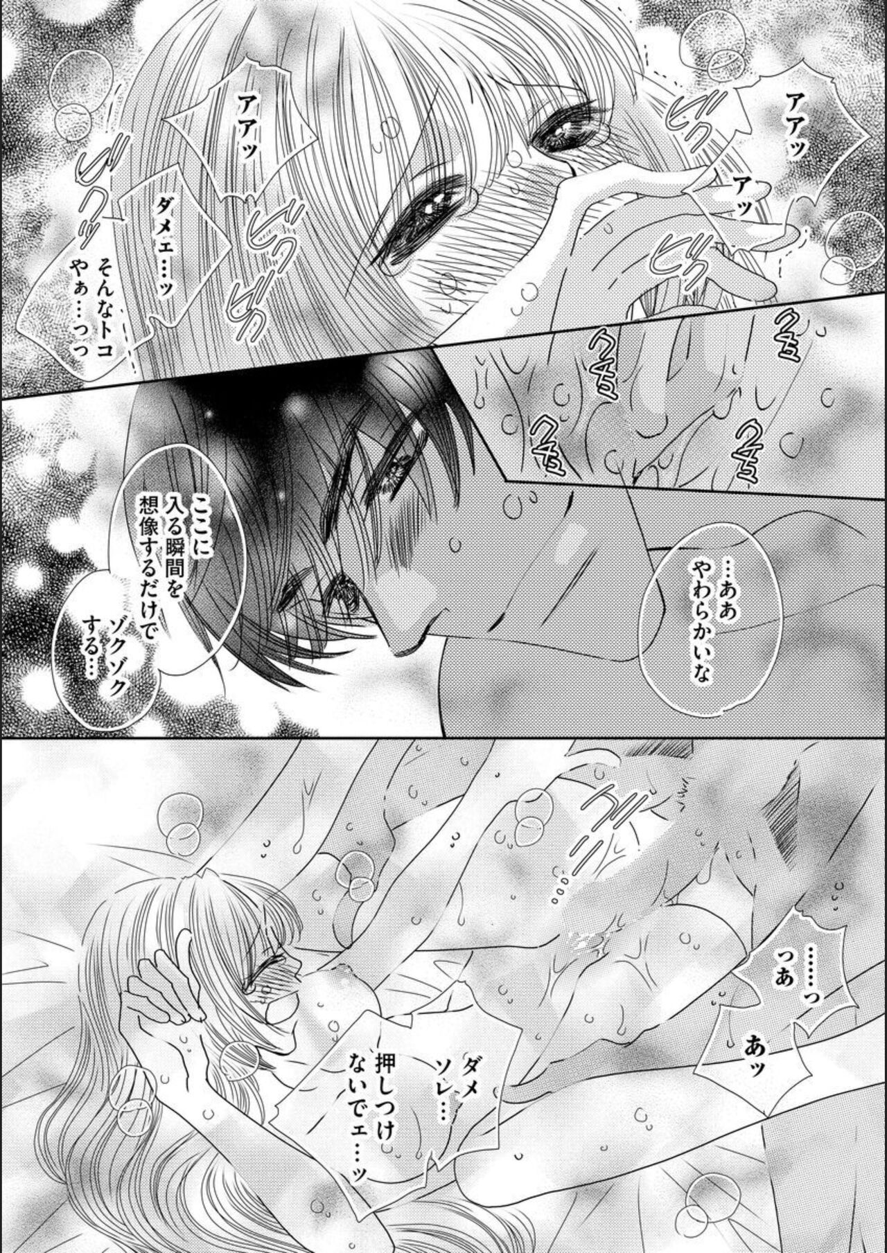 [Natsuo Kou] Ore-sama Seek no Hanayome Dorei 1 画像番号 22