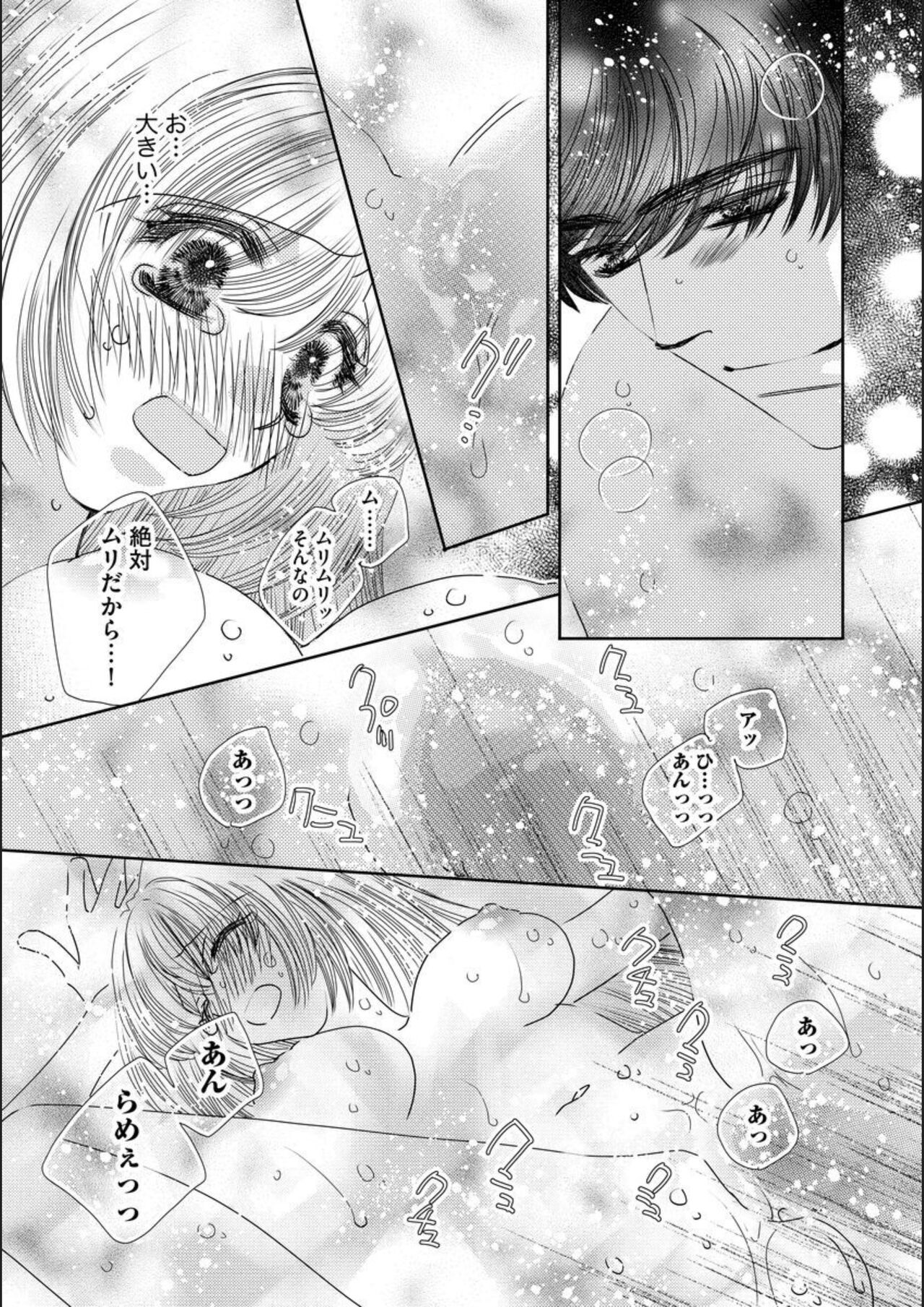 [Natsuo Kou] Ore-sama Seek no Hanayome Dorei 1 画像番号 23