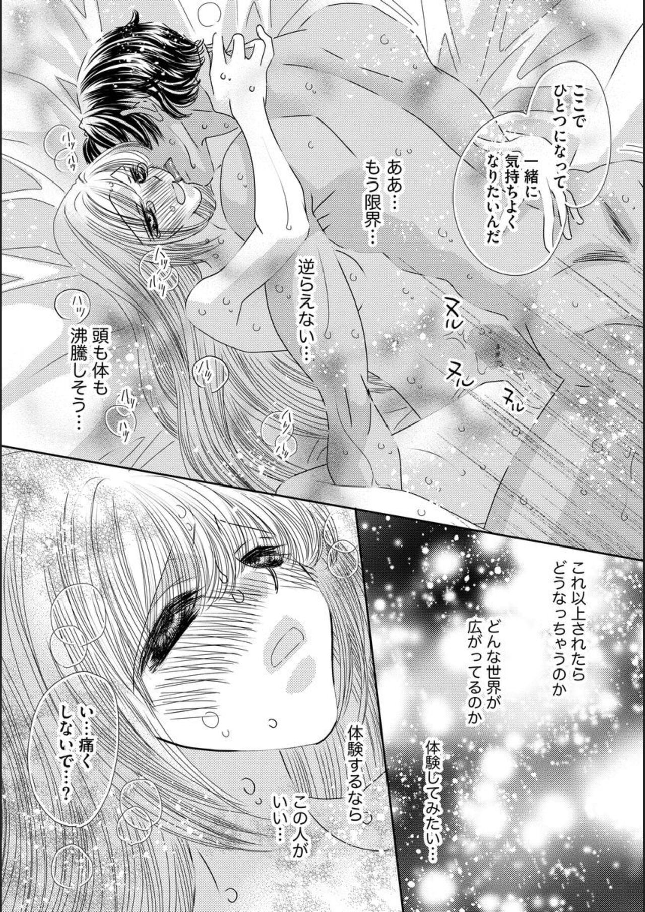 [Natsuo Kou] Ore-sama Seek no Hanayome Dorei 1 画像番号 25