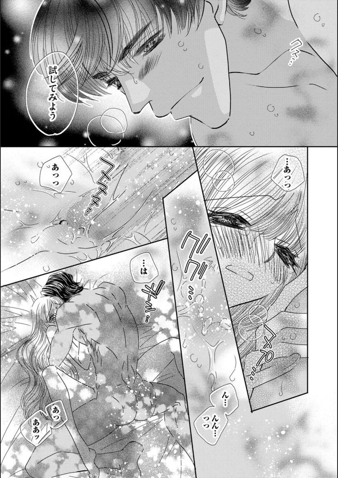 [Natsuo Kou] Ore-sama Seek no Hanayome Dorei 1 画像番号 26