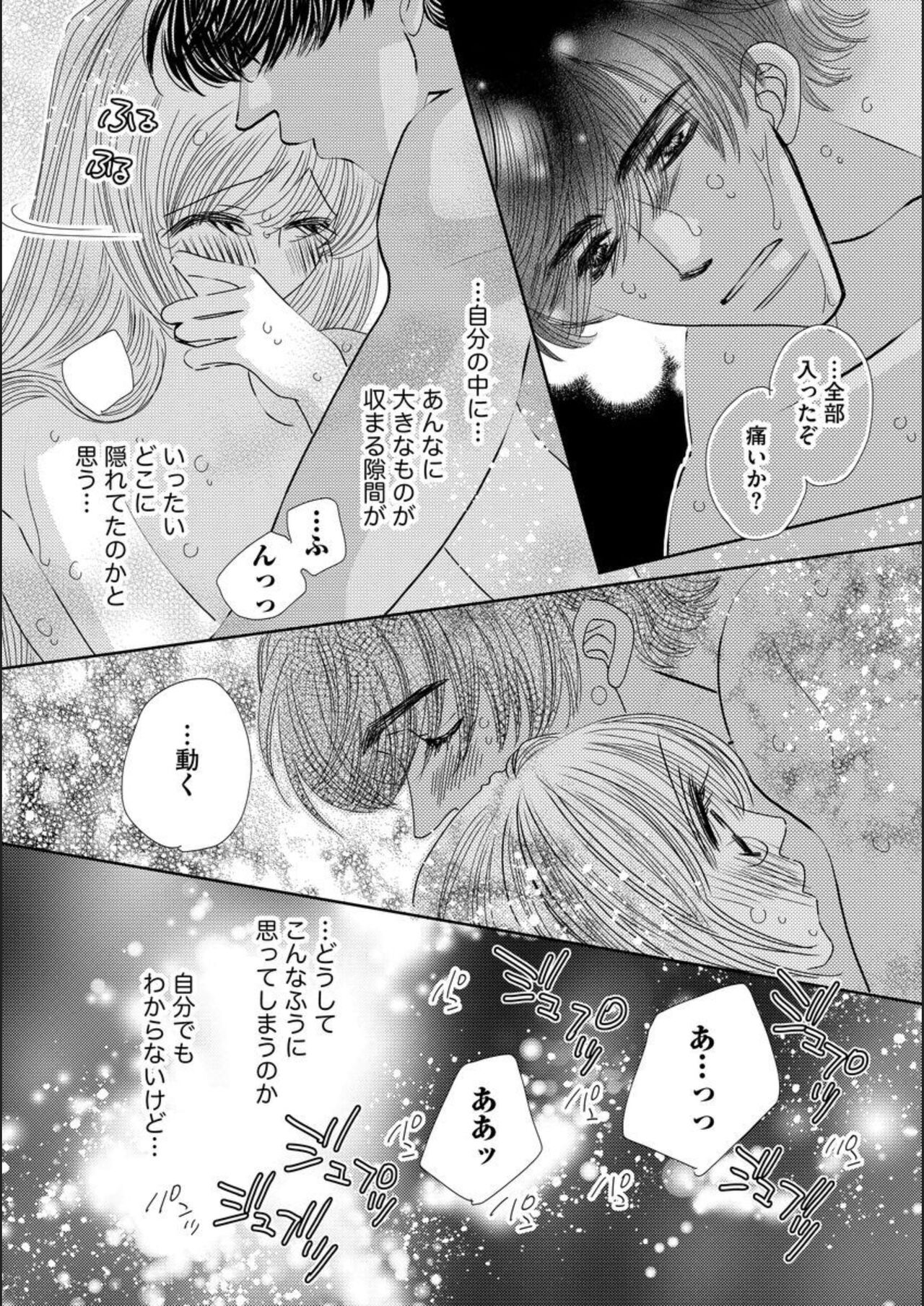 [Natsuo Kou] Ore-sama Seek no Hanayome Dorei 1 画像番号 27