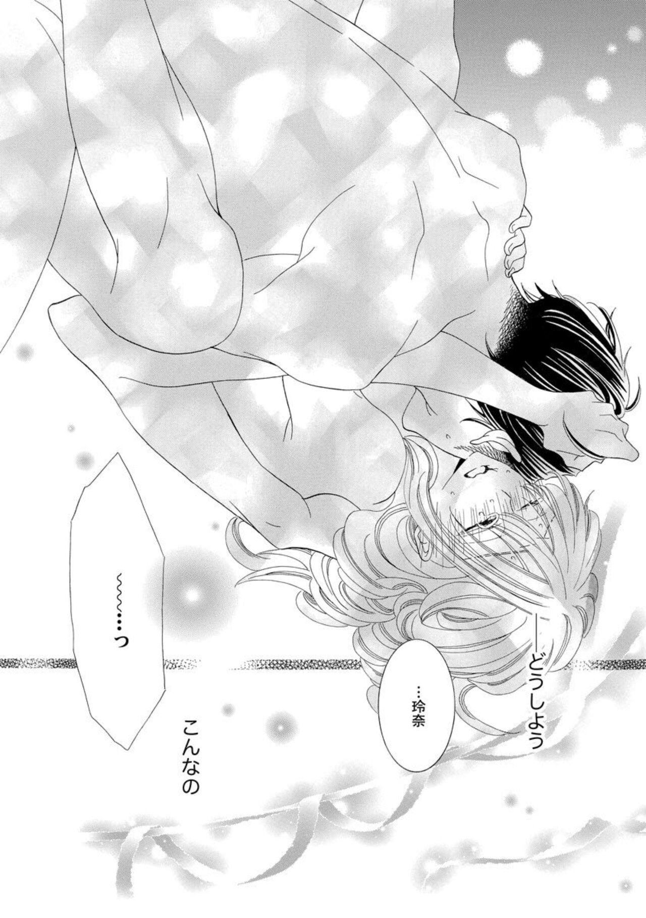 [Uruko Matsumoto] Oji-sama Shinshi wa Kedamono Joushi Zecchou Teku de Kekkon o Semattekite Komarimasu! 1 Bildnummer 22