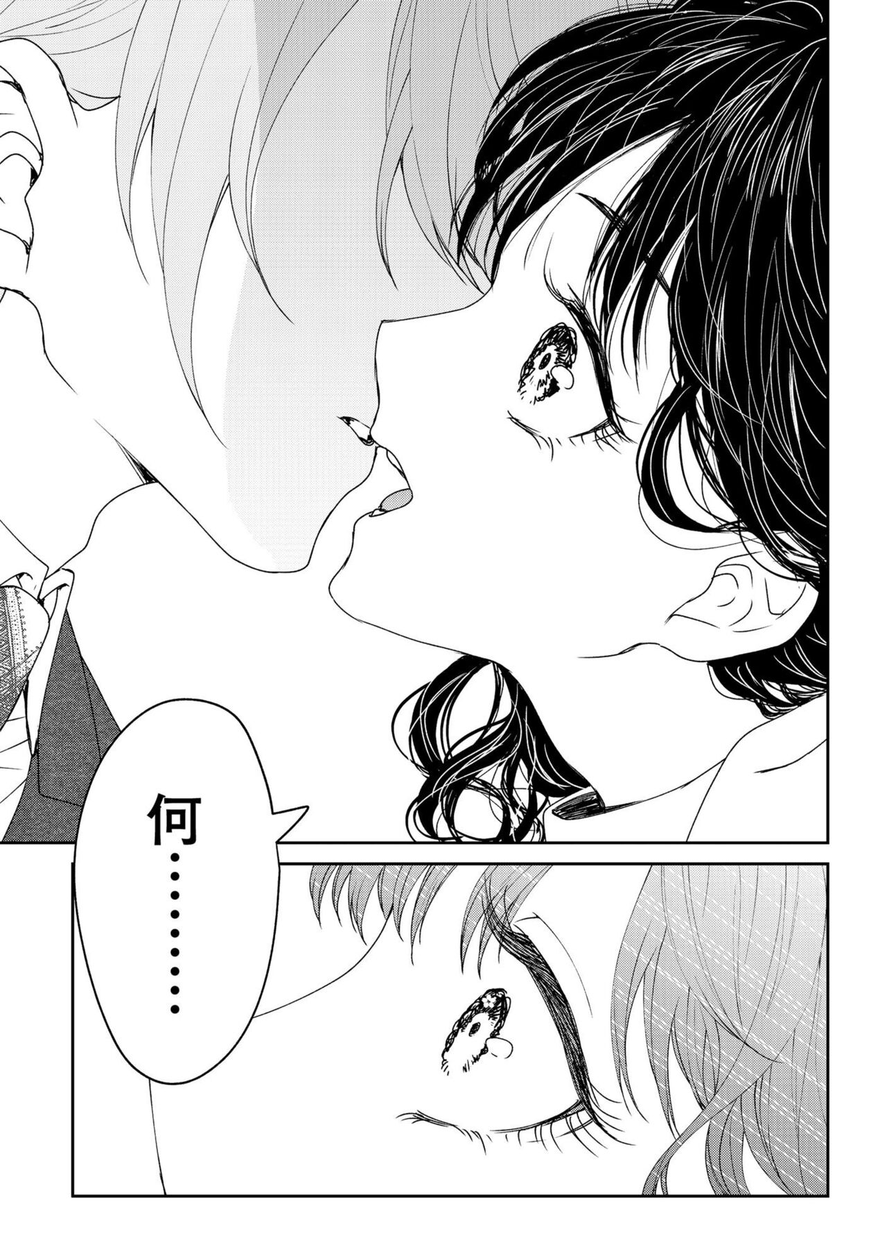 [Takato Yuko] Shuuchaku-kei Onzoushi no Mitsu Ama Dokusen Yoku Ore no Koto dake Mitete? 1 画像番号 23