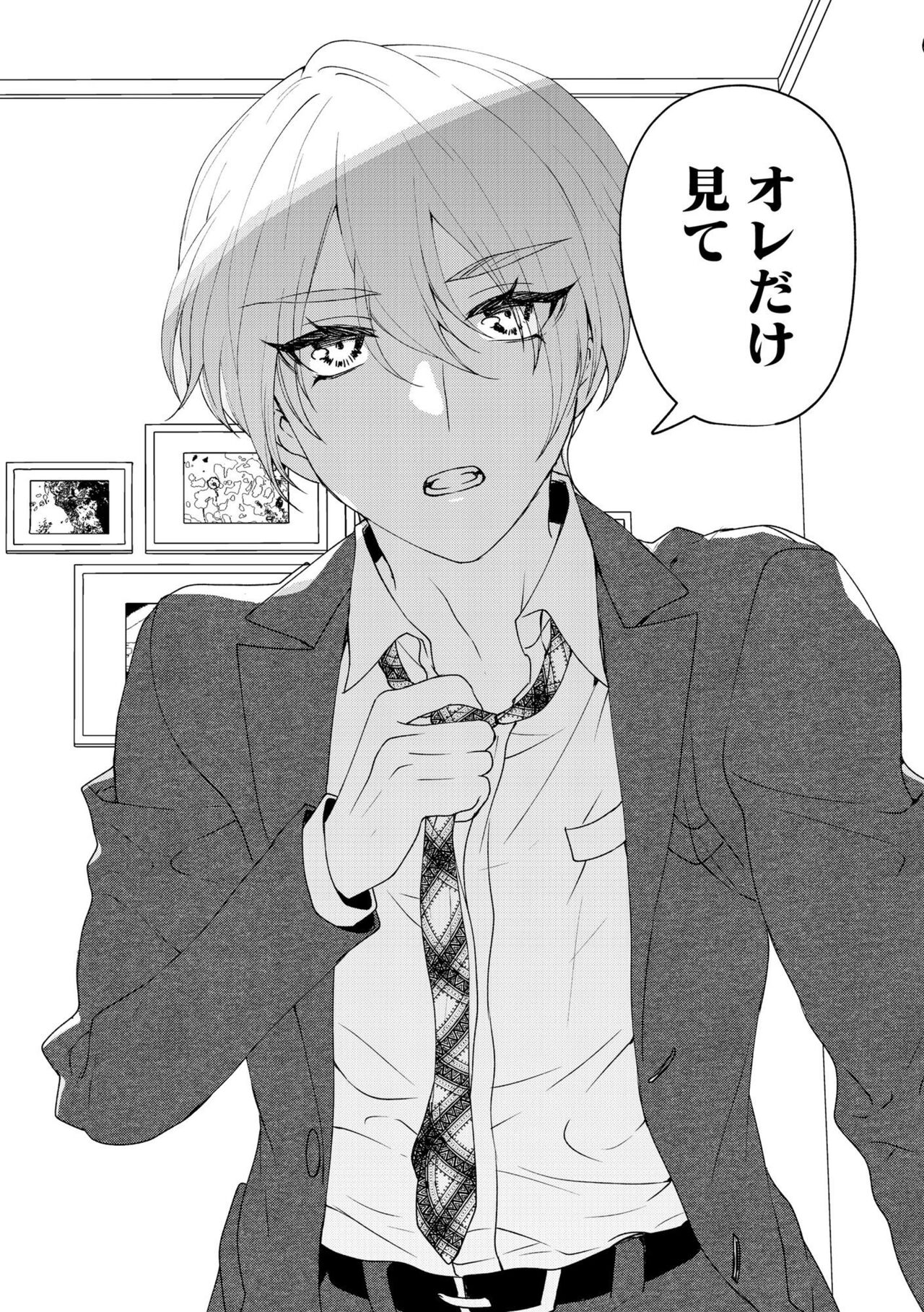 [Takato Yuko] Shuuchaku-kei Onzoushi no Mitsu Ama Dokusen Yoku Ore no Koto dake Mitete? 1 画像番号 28