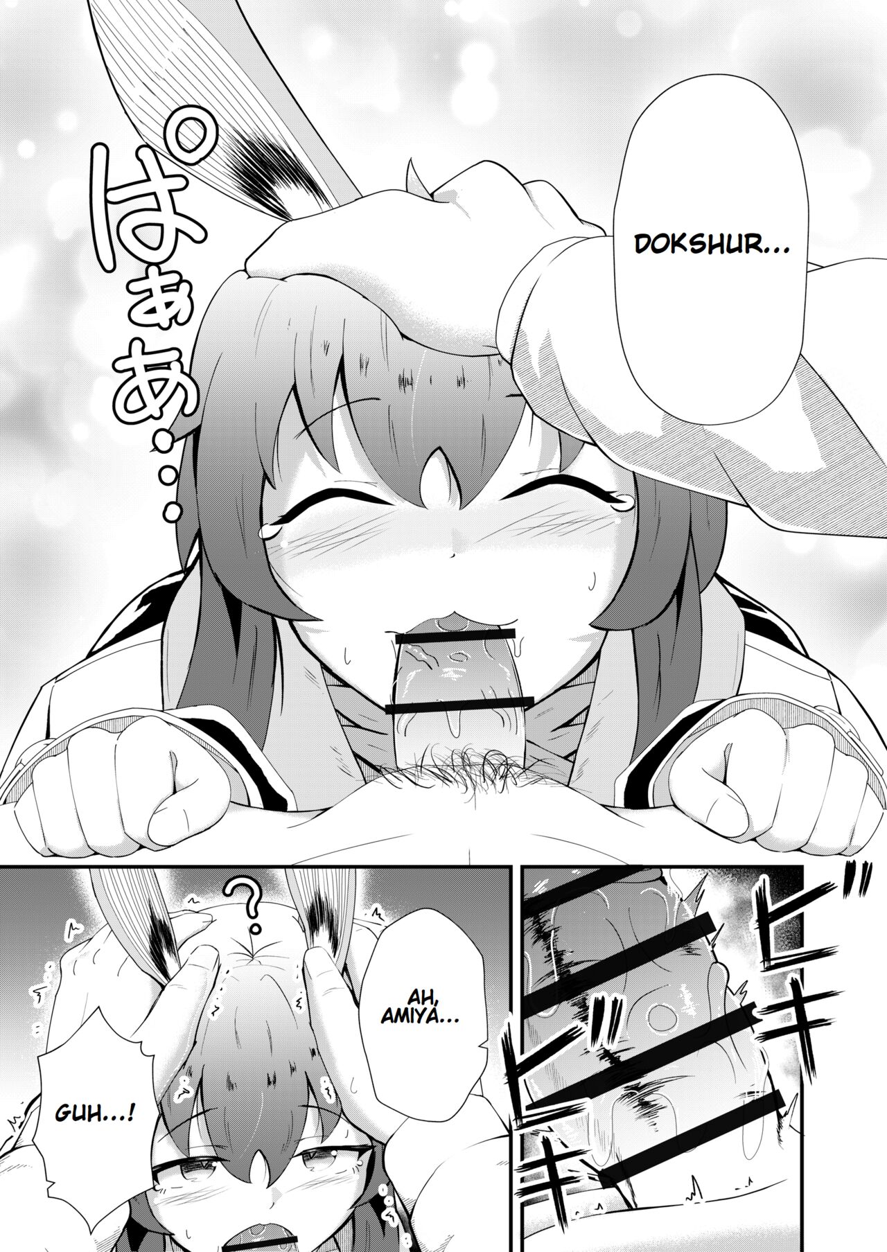 [Haneda Tomo] Honmono ja Nakute mo ~Cosplay Soap Amiya Hen~ Zenpen | Even If It's Not Real - Cosplay Soapland Amiya - First Part   (Arknights) [English] Bildnummer 19