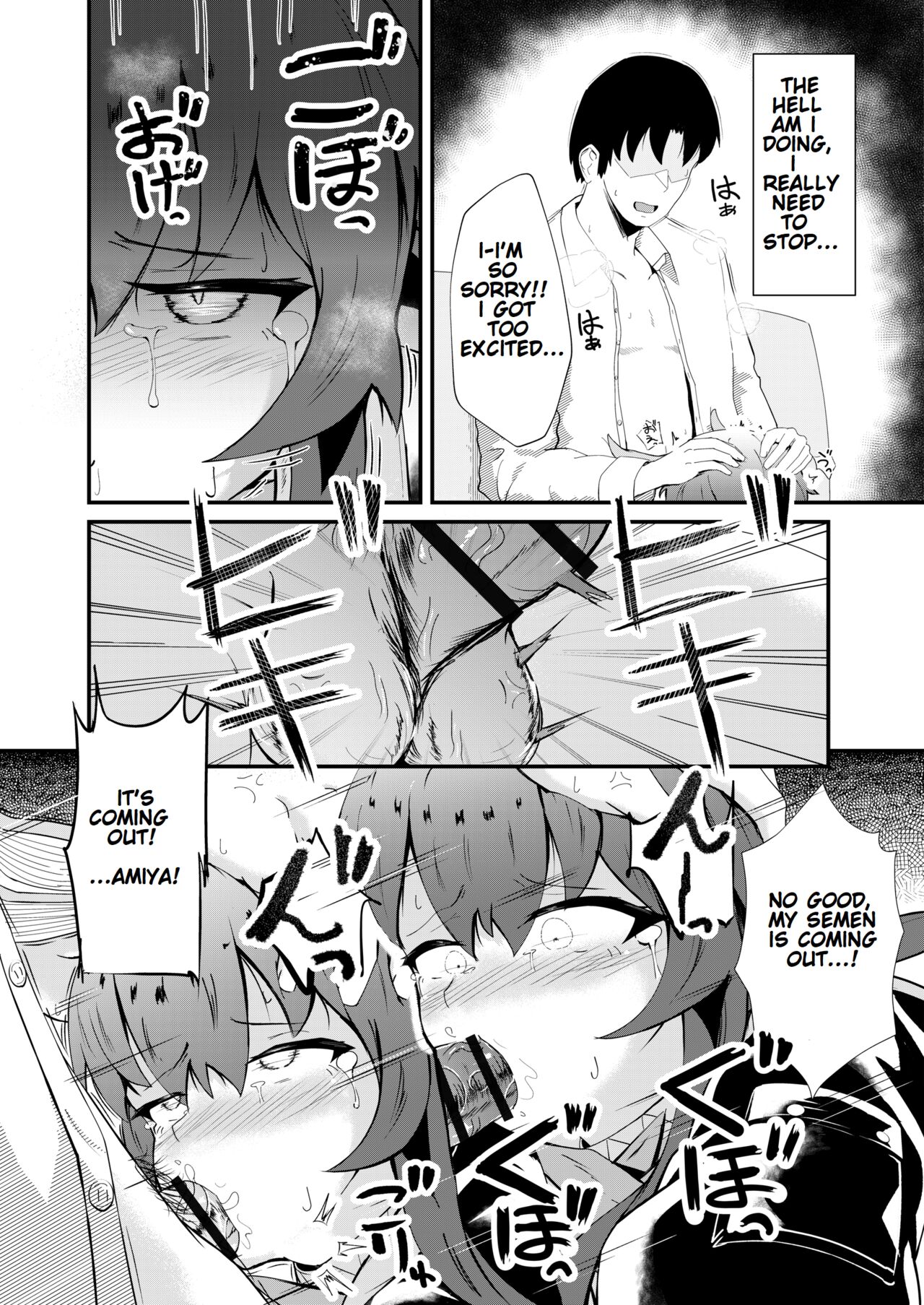 [Haneda Tomo] Honmono ja Nakute mo ~Cosplay Soap Amiya Hen~ Zenpen | Even If It's Not Real - Cosplay Soapland Amiya - First Part   (Arknights) [English] Bildnummer 22