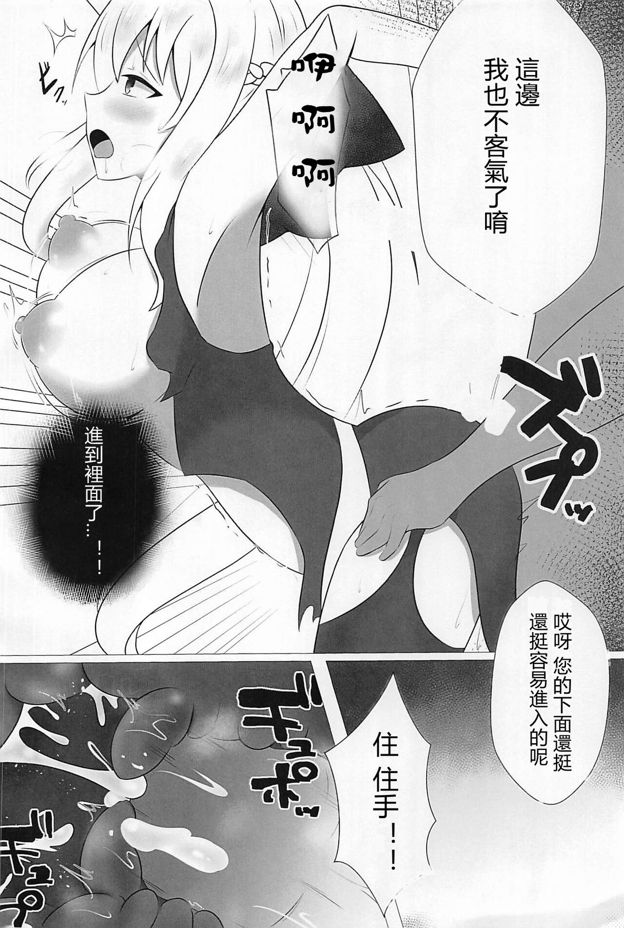 (C102) [Koori Naoshi (Kokutou Hyouka)] Morgan Heika no Kankin Nisshi | 摩根陛下的監禁日誌  (Fate/Grand Order) [Chinese] [禁漫漢化組] 画像番号 7