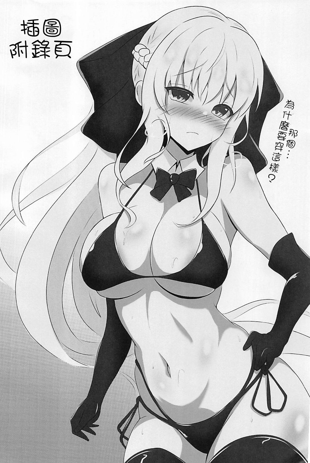 (C102) [Koori Naoshi (Kokutou Hyouka)] Morgan Heika no Kankin Nisshi | 摩根陛下的監禁日誌  (Fate/Grand Order) [Chinese] [禁漫漢化組] 画像番号 19