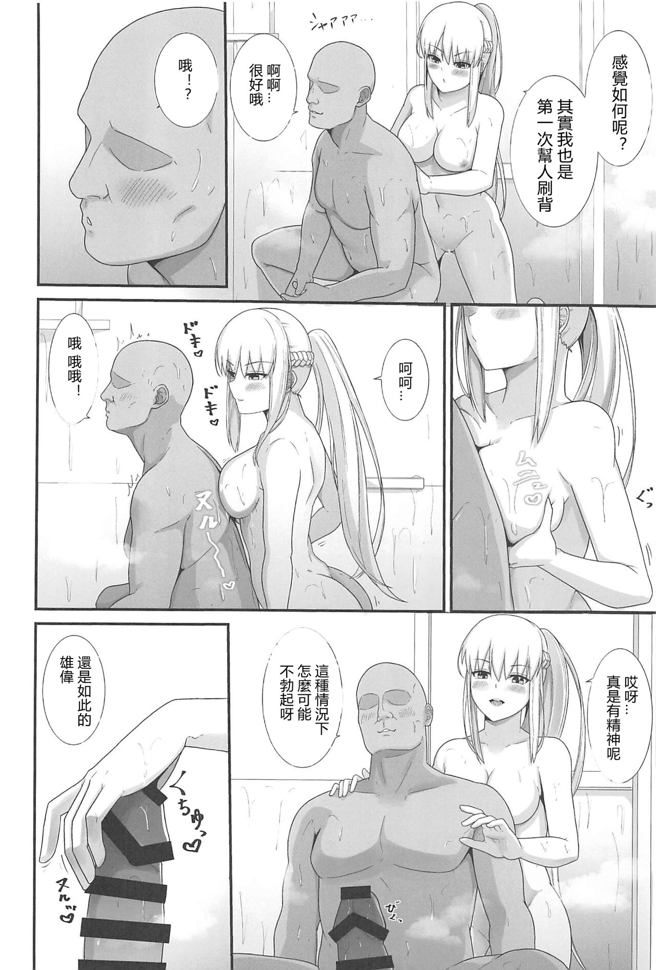 (C102) [Natsuzame] Morgan Heika no Tokubetsu Ninmu 3 (Fate/Grand Order) [Chinese] [禁漫漢化組] 画像番号 7