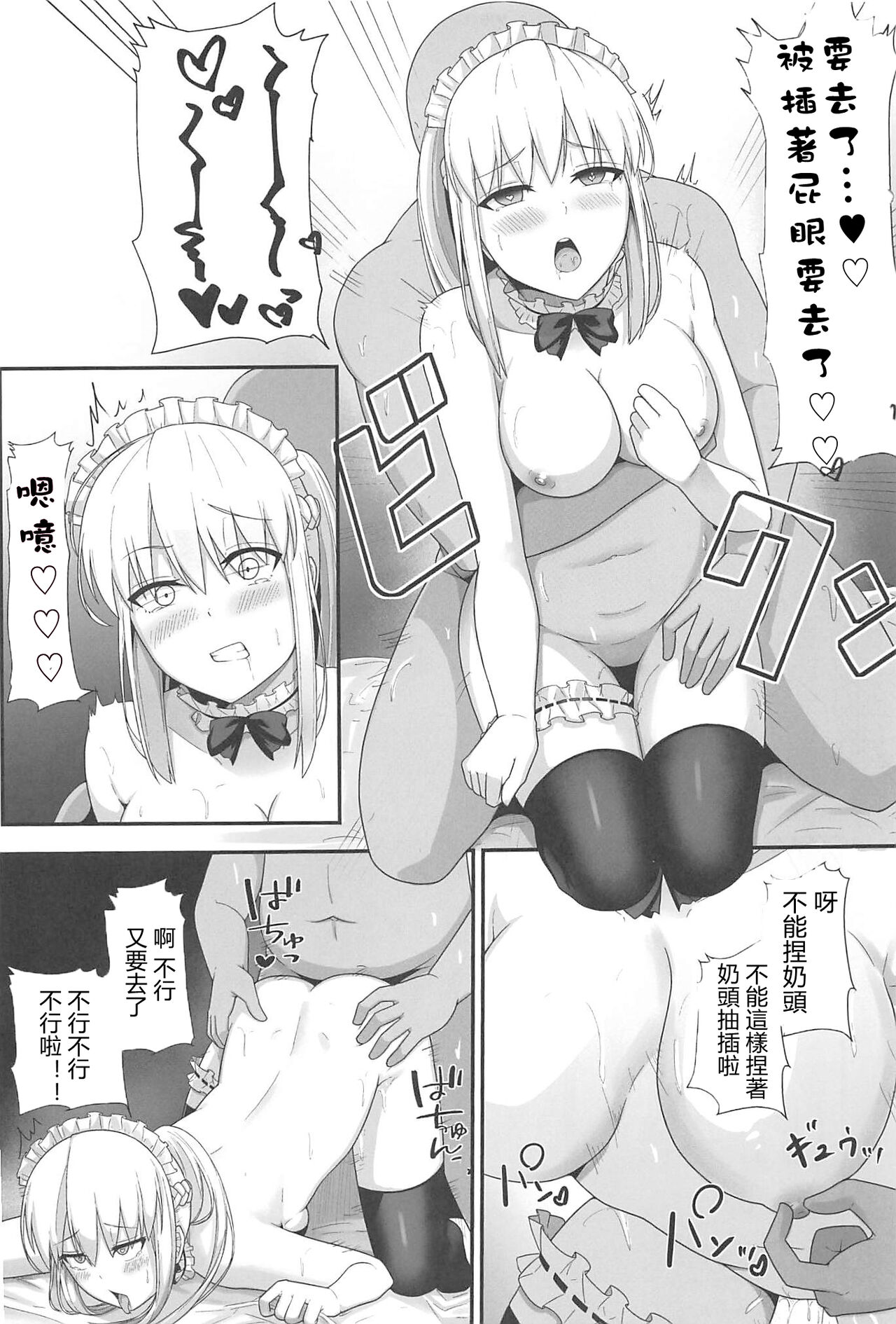 (C102) [Natsuzame] Morgan Heika no Tokubetsu Ninmu 3 (Fate/Grand Order) [Chinese] [禁漫漢化組] 画像番号 18