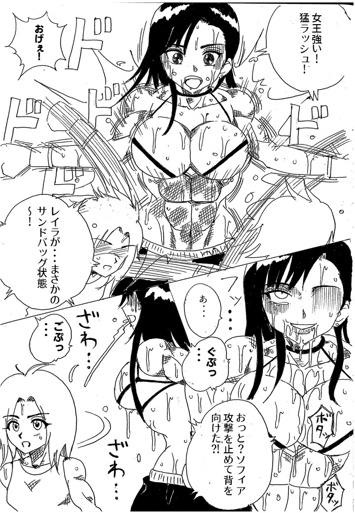 [Yama] Chousen-sha Kettei-sen Lamy VS Serafina 이미지 번호 7