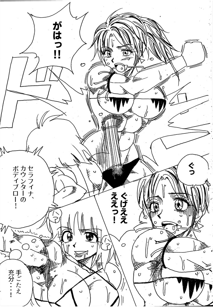 [Yama] Chousen-sha Kettei-sen Lamy VS Serafina 이미지 번호 22