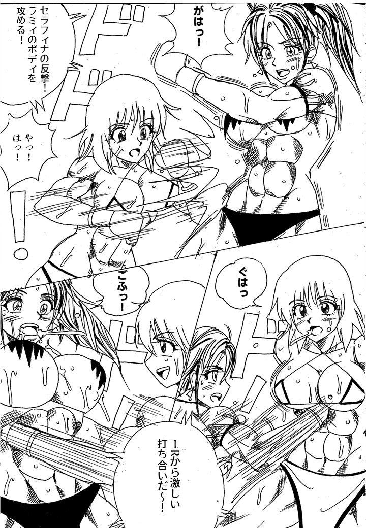 [Yama] Chousen-sha Kettei-sen Lamy VS Serafina 이미지 번호 24