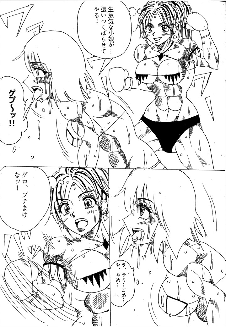 [Yama] Chousen-sha Kettei-sen Lamy VS Serafina 이미지 번호 81