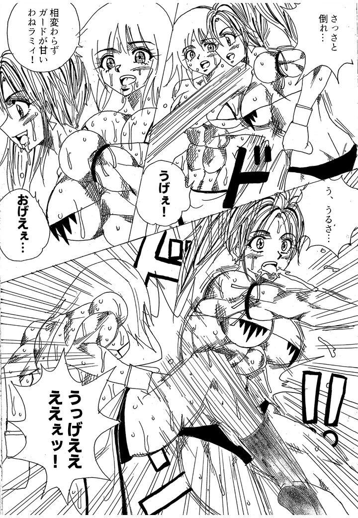 [Yama] Chousen-sha Kettei-sen Lamy VS Serafina 이미지 번호 101