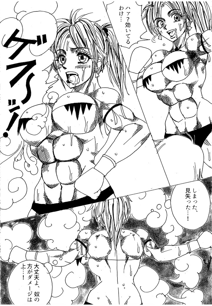 [Yama] Chousen-sha Kettei-sen Lamy VS Serafina 이미지 번호 103