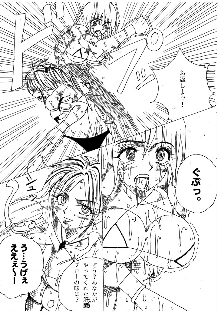 [Yama] Chousen-sha Kettei-sen Lamy VS Serafina 이미지 번호 119