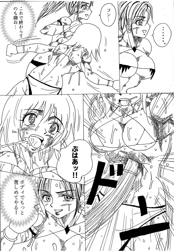 [Yama] Chousen-sha Kettei-sen Lamy VS Serafina 이미지 번호 124