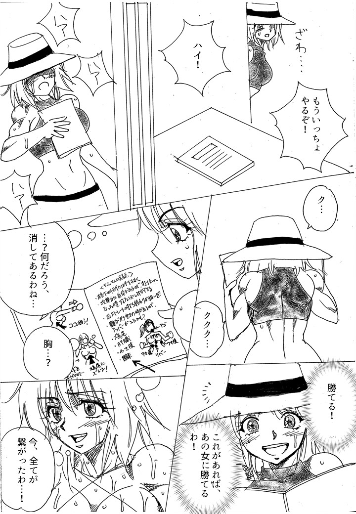 [Yama] Chousen-sha Kettei-sen Lamy VS Serafina 이미지 번호 140