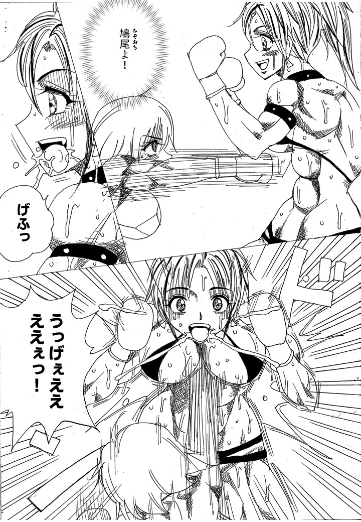 [Yama] Chousen-sha Kettei-sen Lamy VS Serafina 이미지 번호 153