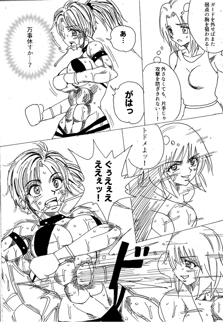 [Yama] Chousen-sha Kettei-sen Lamy VS Serafina 이미지 번호 192