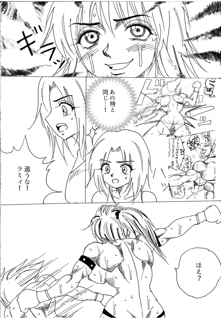 [Yama] Chousen-sha Kettei-sen Lamy VS Serafina 이미지 번호 245