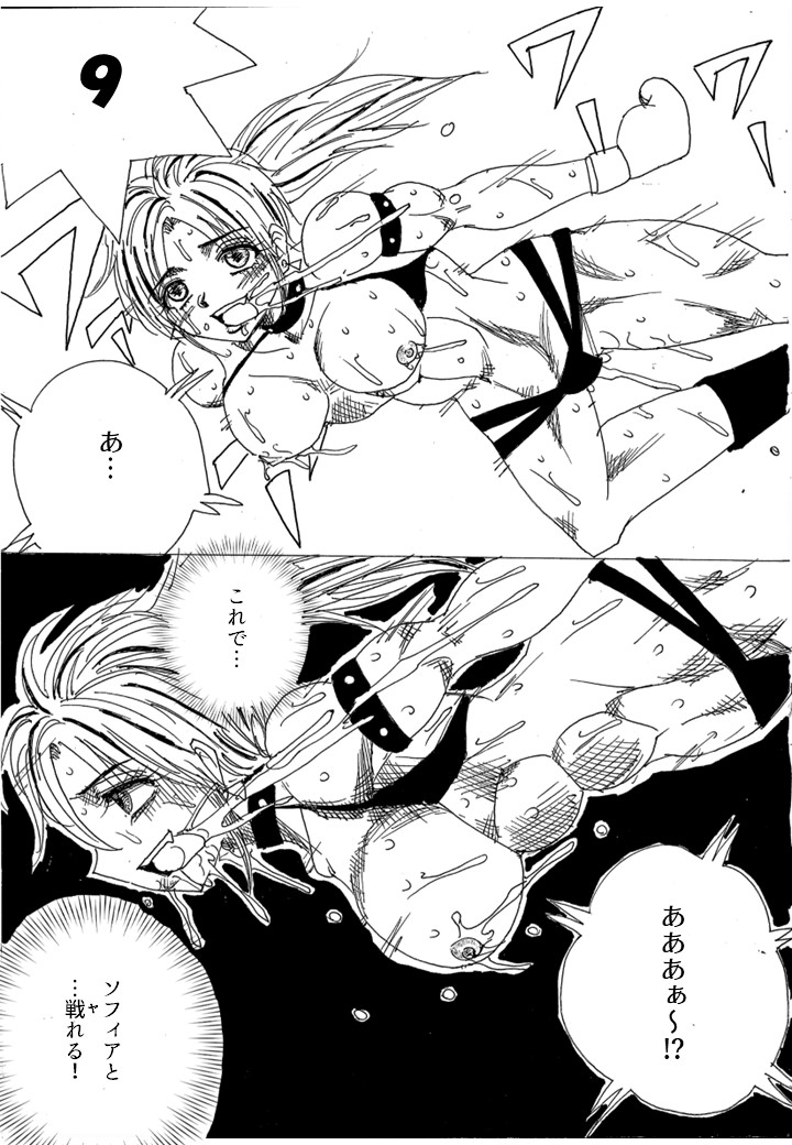 [Yama] Chousen-sha Kettei-sen Lamy VS Serafina 이미지 번호 260