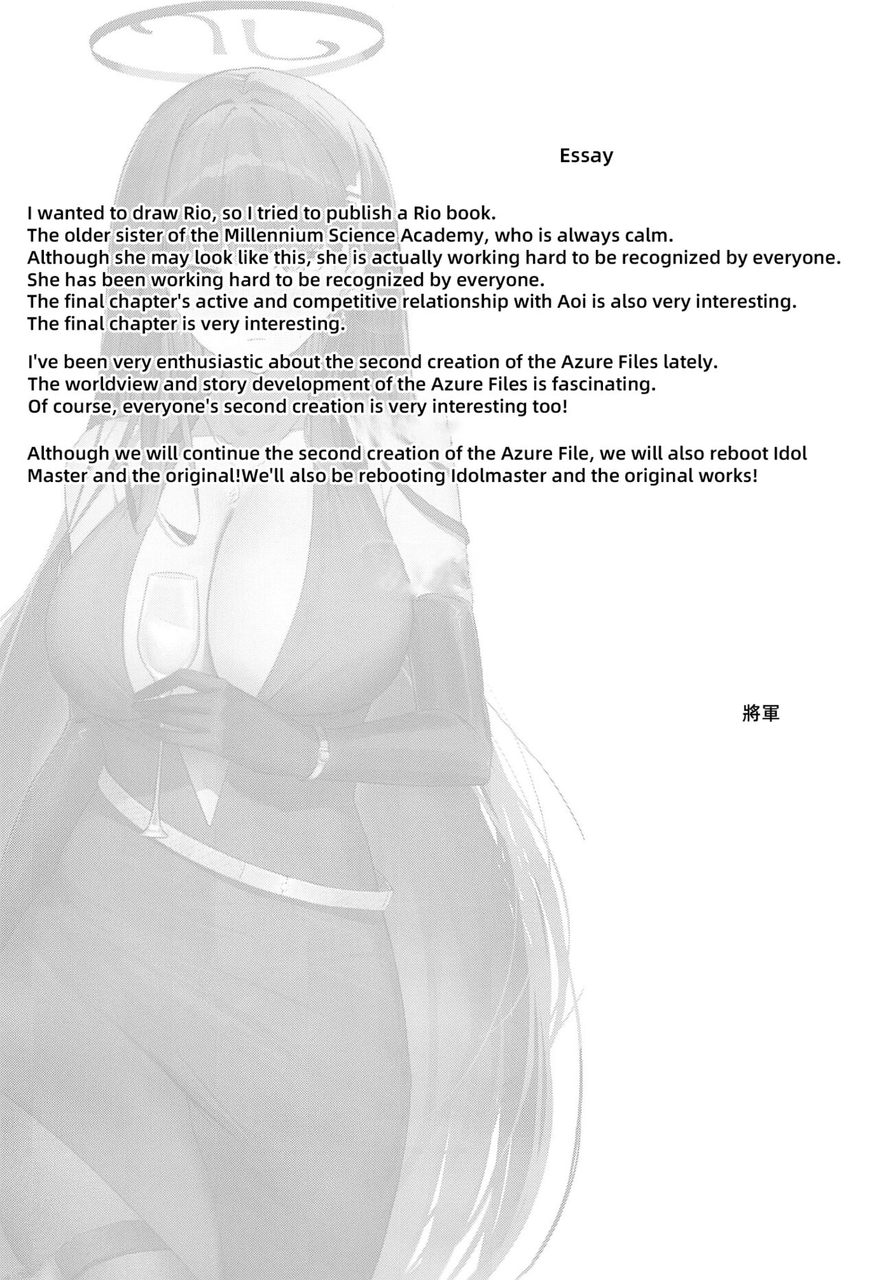 (C102) [Aoki Tsubasa (Shogun)] Rio Club wa Kaiinsei | Rio Club is a membership system (Blue Archive) [English] [18kamiscan] imagen número 24