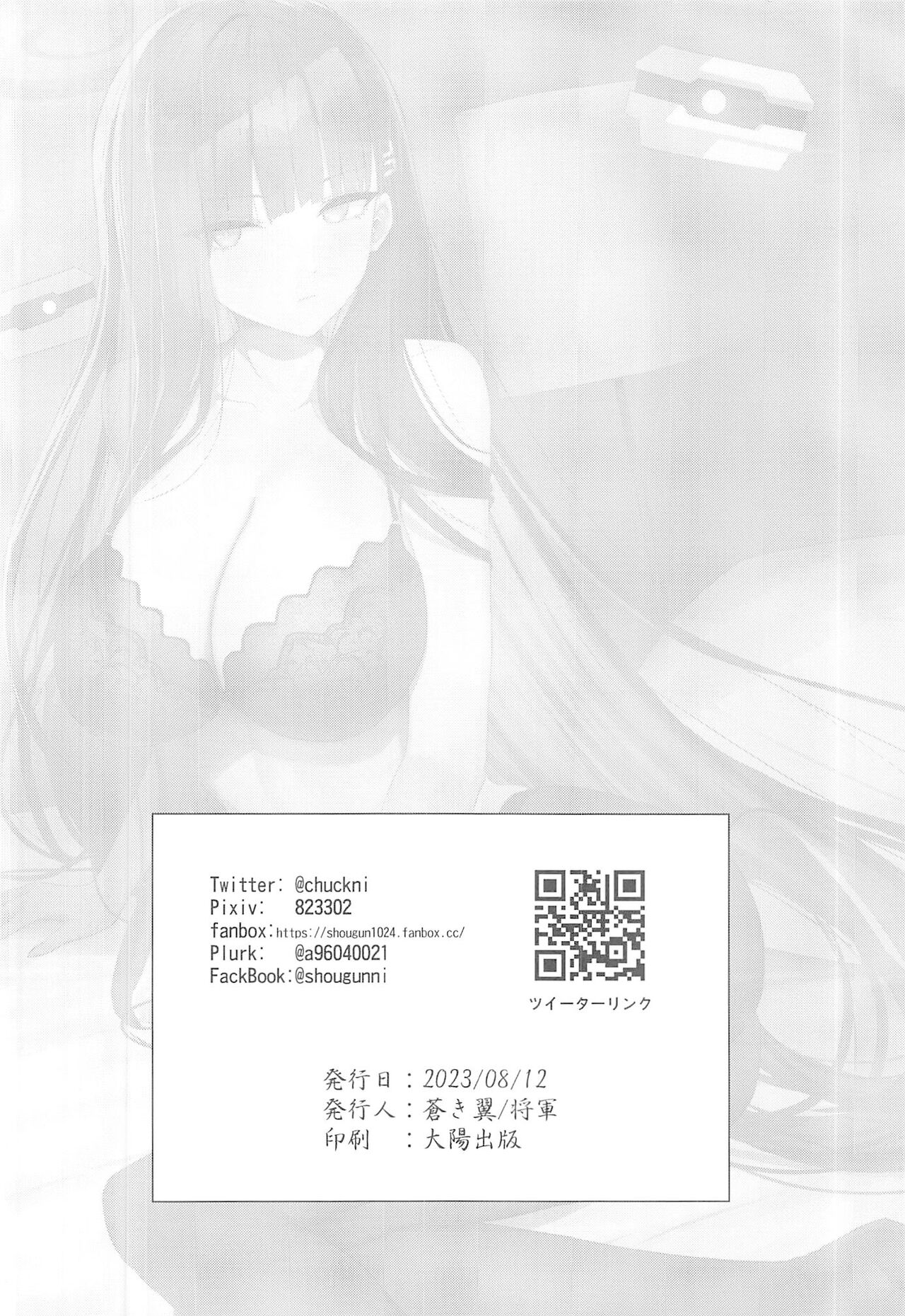 (C102) [Aoki Tsubasa (Shogun)] Rio Club wa Kaiinsei | Rio Club is a membership system (Blue Archive) [English] [18kamiscan] imagen número 25