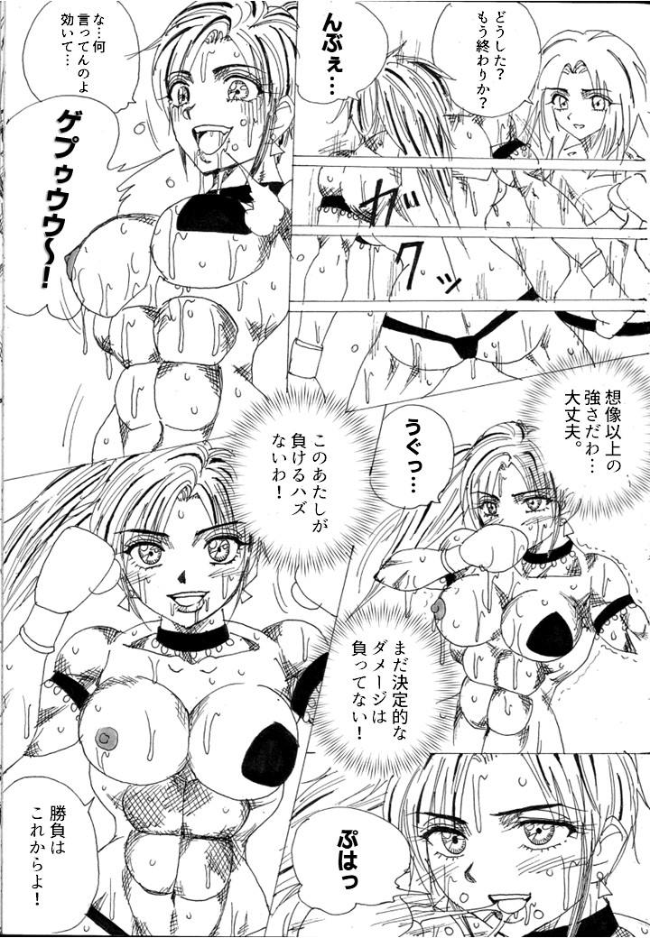 [Yama] Lover Match Sofia VS Lamy 画像番号 11