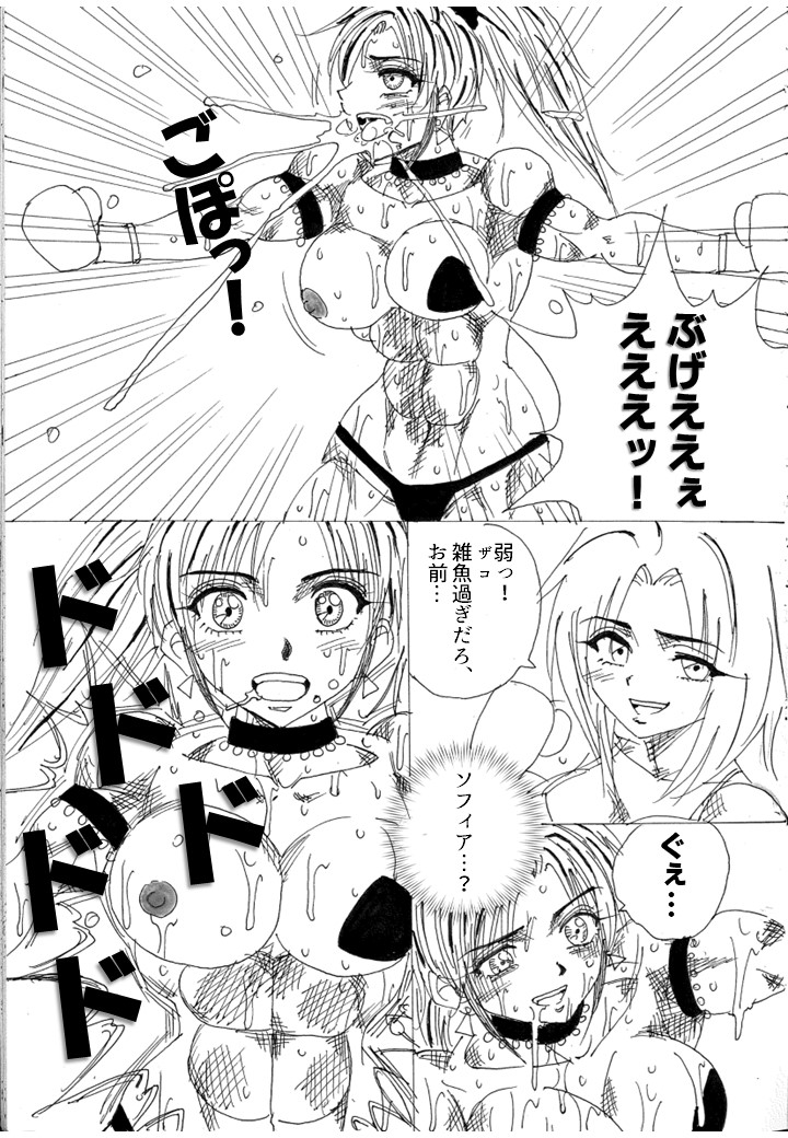 [Yama] Lover Match Sofia VS Lamy 画像番号 20