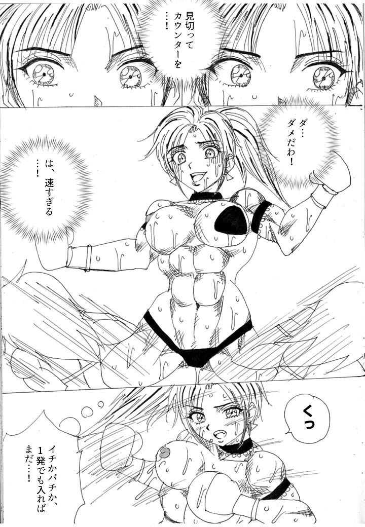 [Yama] Lover Match Sofia VS Lamy 画像番号 23