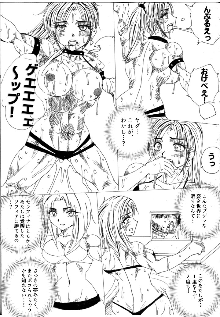 [Yama] Lover Match Sofia VS Lamy 画像番号 32