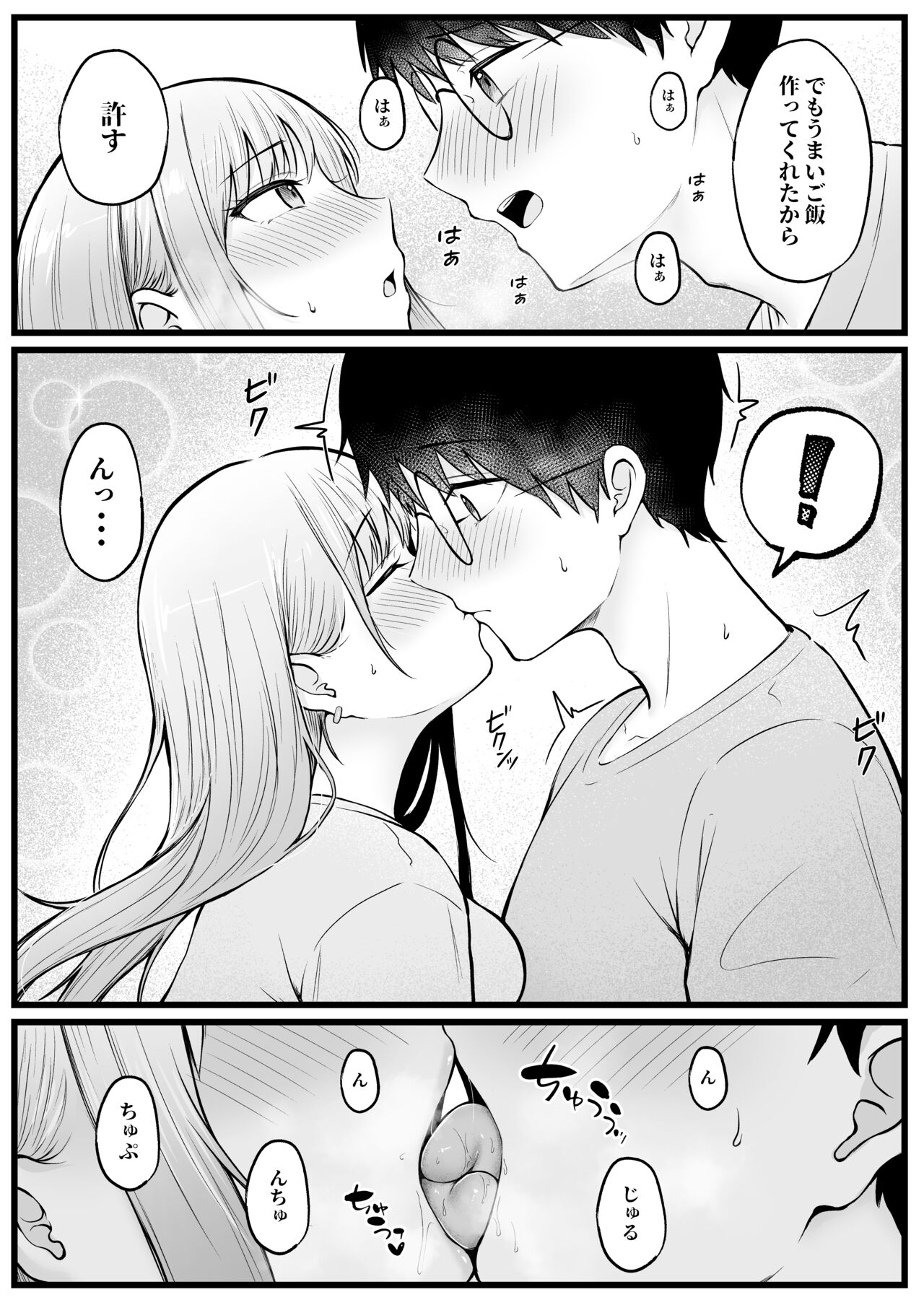 [Nekomimi to Kuro Mask (cielo)]  Joshiryou Kanrinin no Boku wa Gal Ryousei ni Furimawasarete masu изображение № 17
